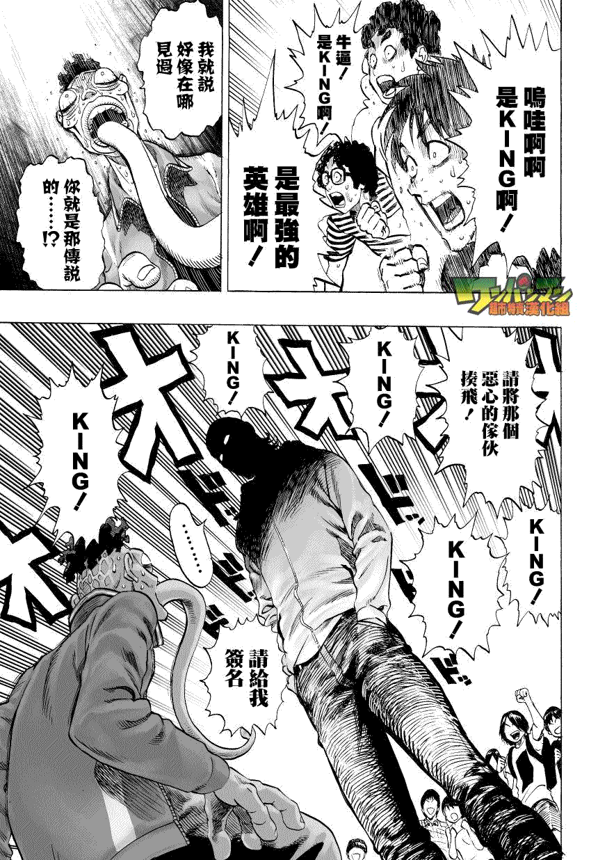 第50话5