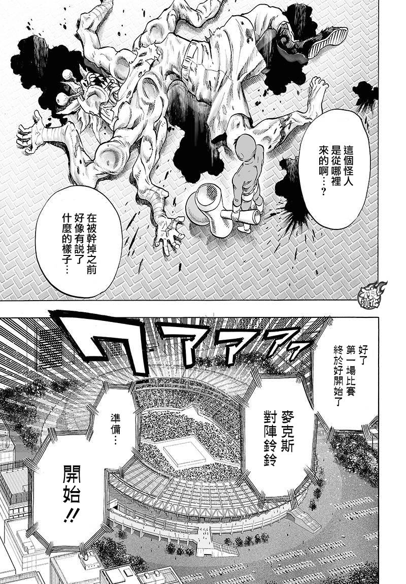 第90话5