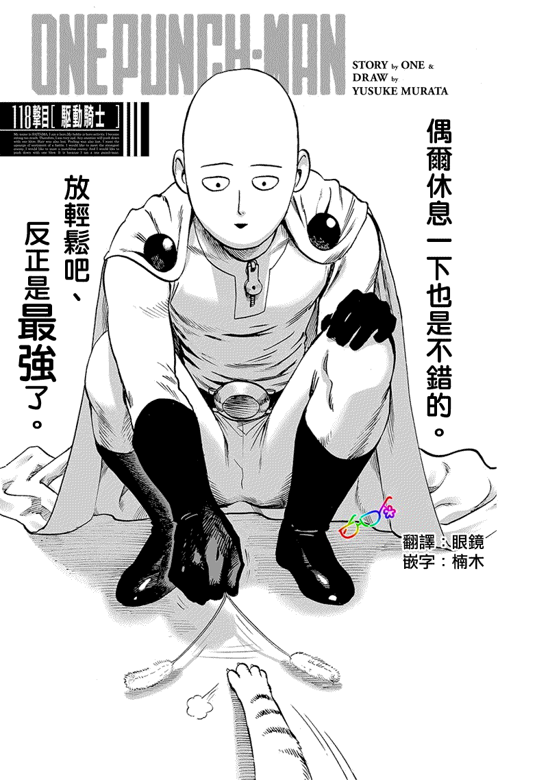 第160话 驱动骑士0