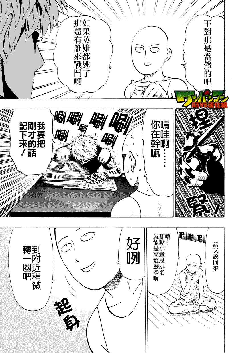 第25话9