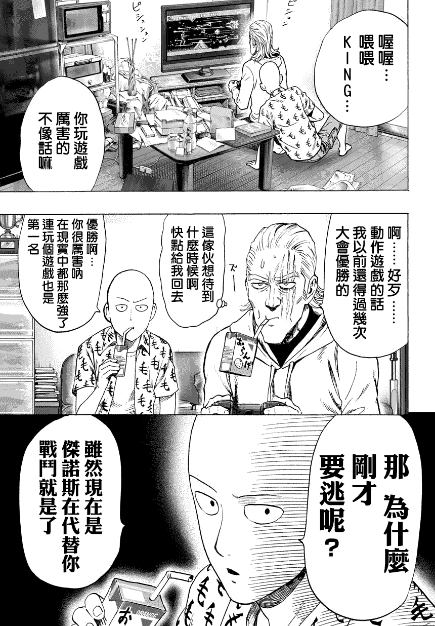 第53话6