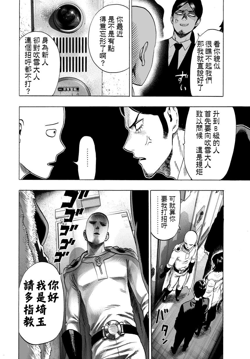 第59话 吹雪组1