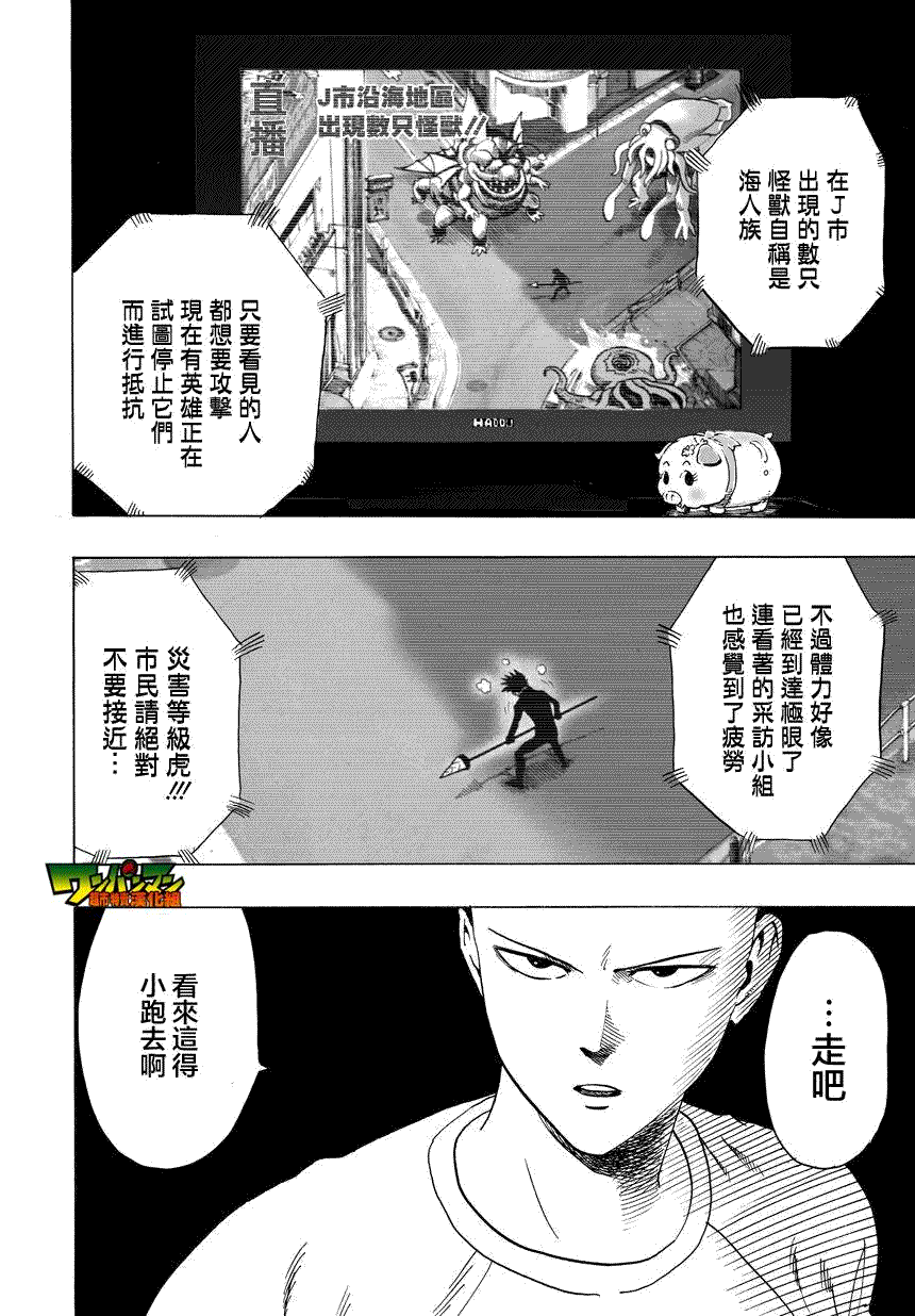 第26话5