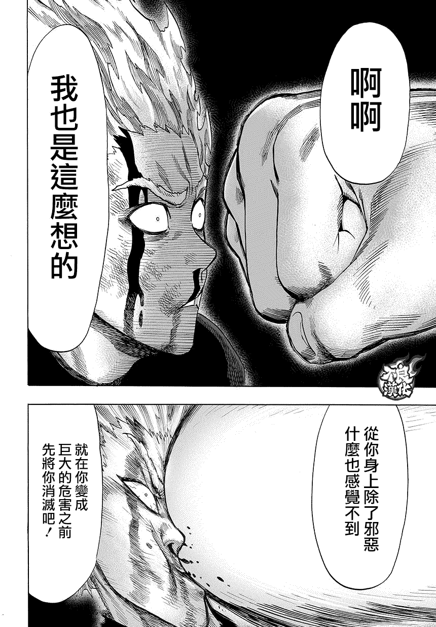 第68话 技8