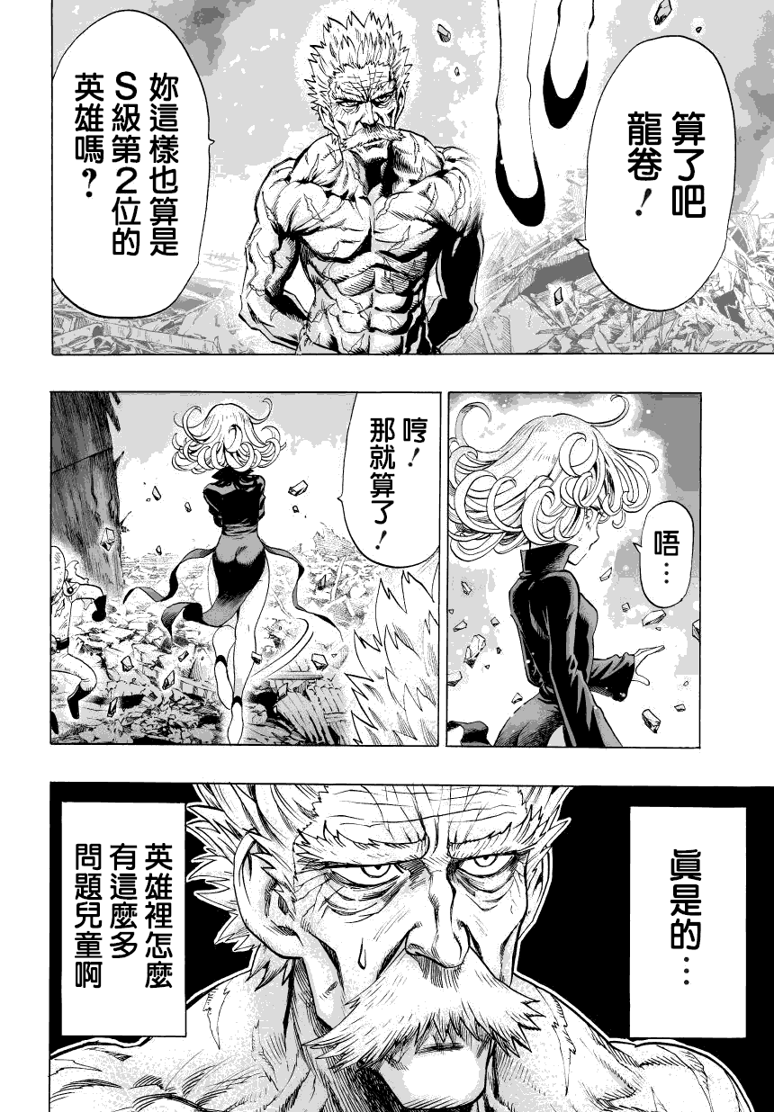 第49话 KING5