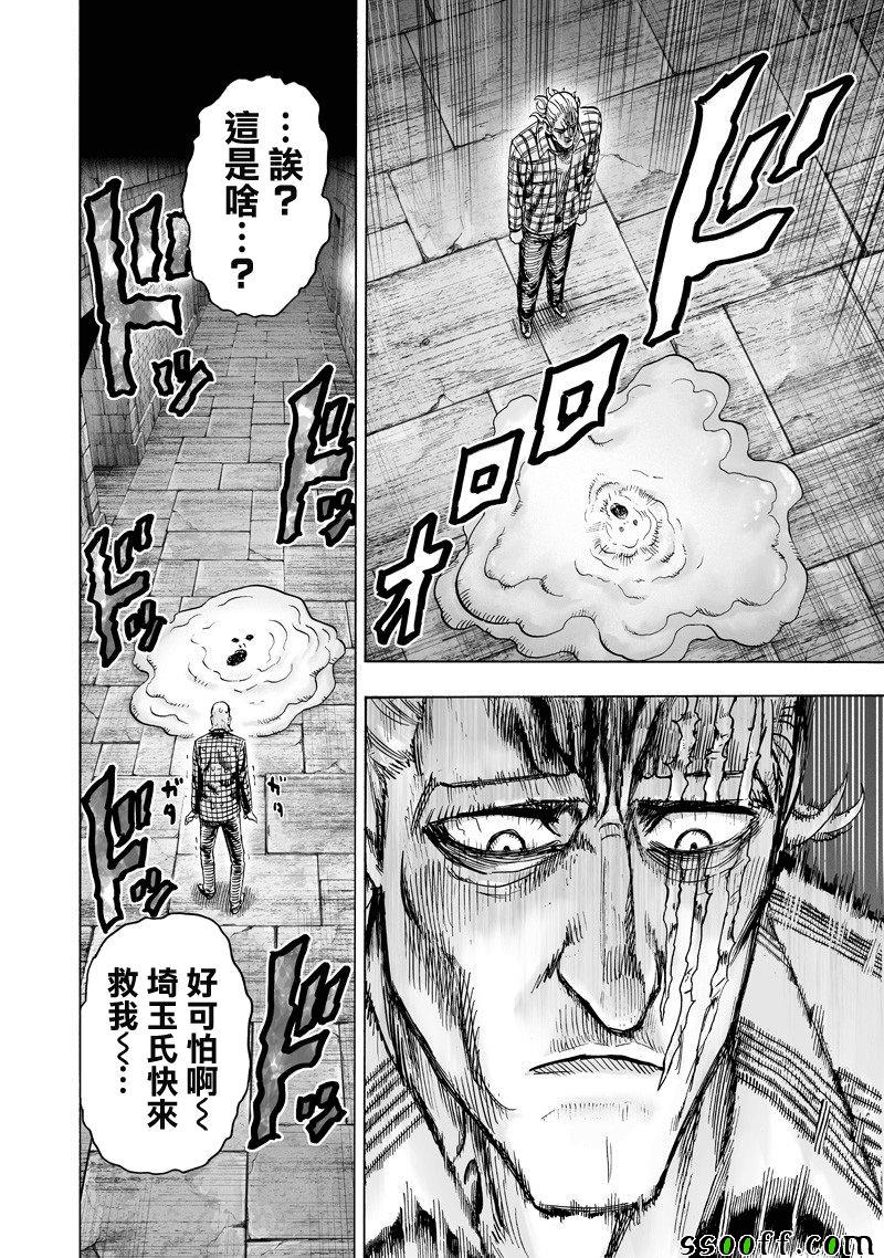 第151话 冒牌货7