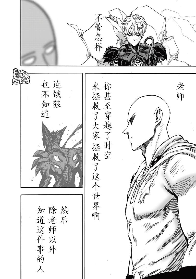 第214话 饿狼篇最终话0