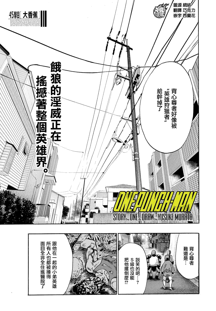 第70话 大香蕉0