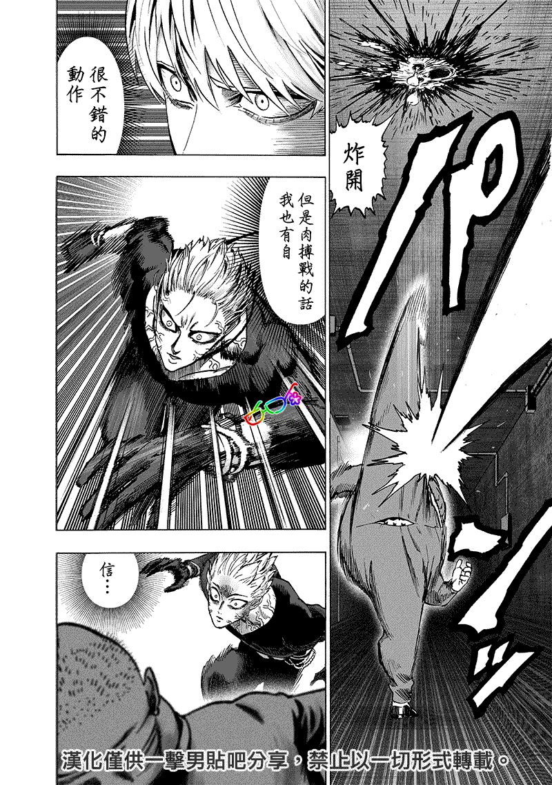 第155话 大凶8