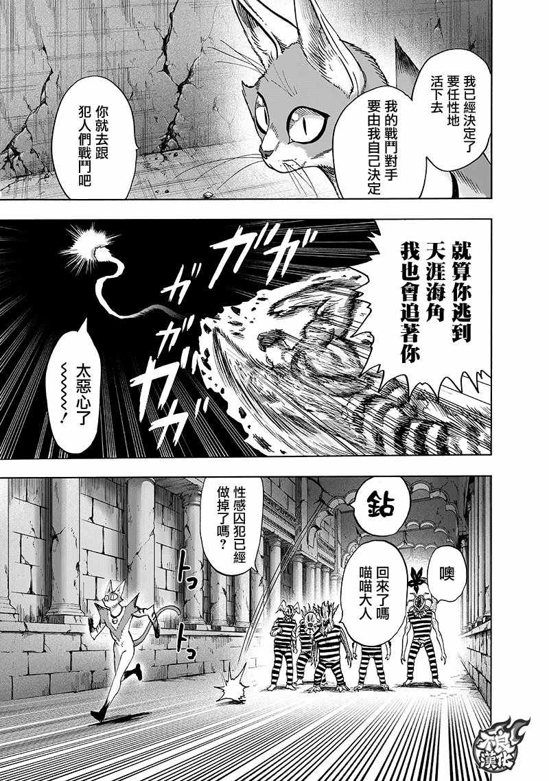 第147话 Love Revolution7