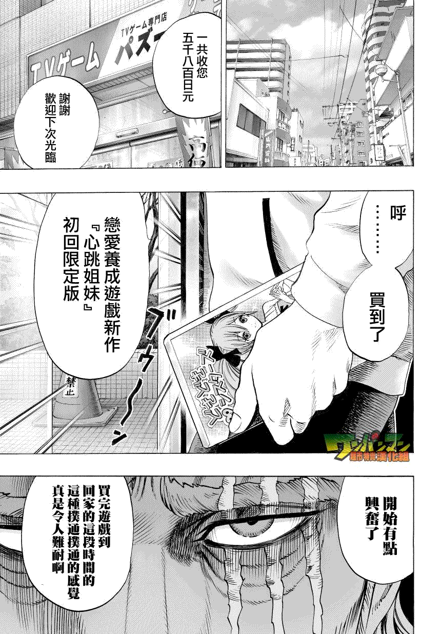 第50话9