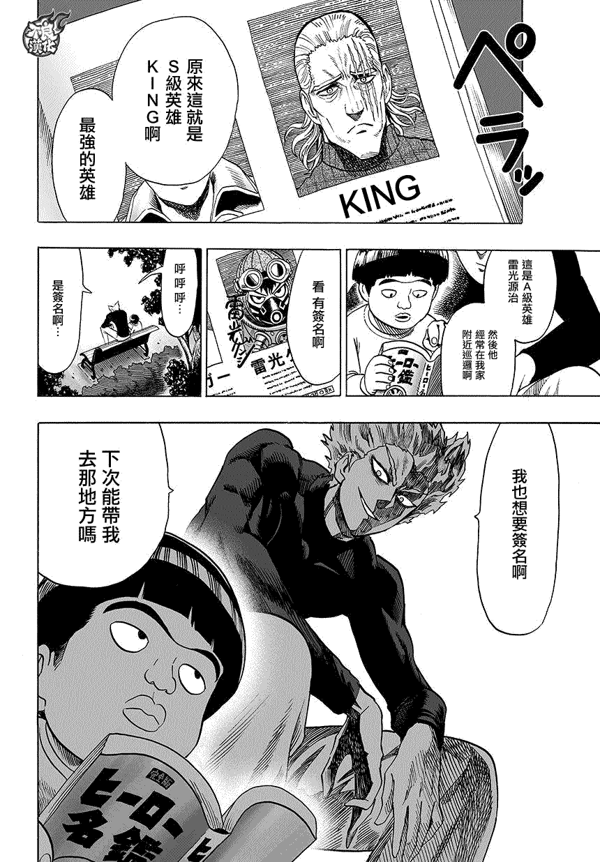 第70话 大香蕉1