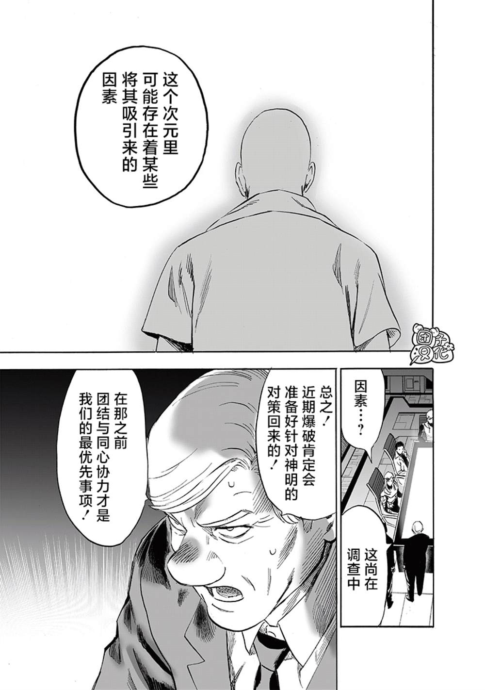 第218话 秘密情报8