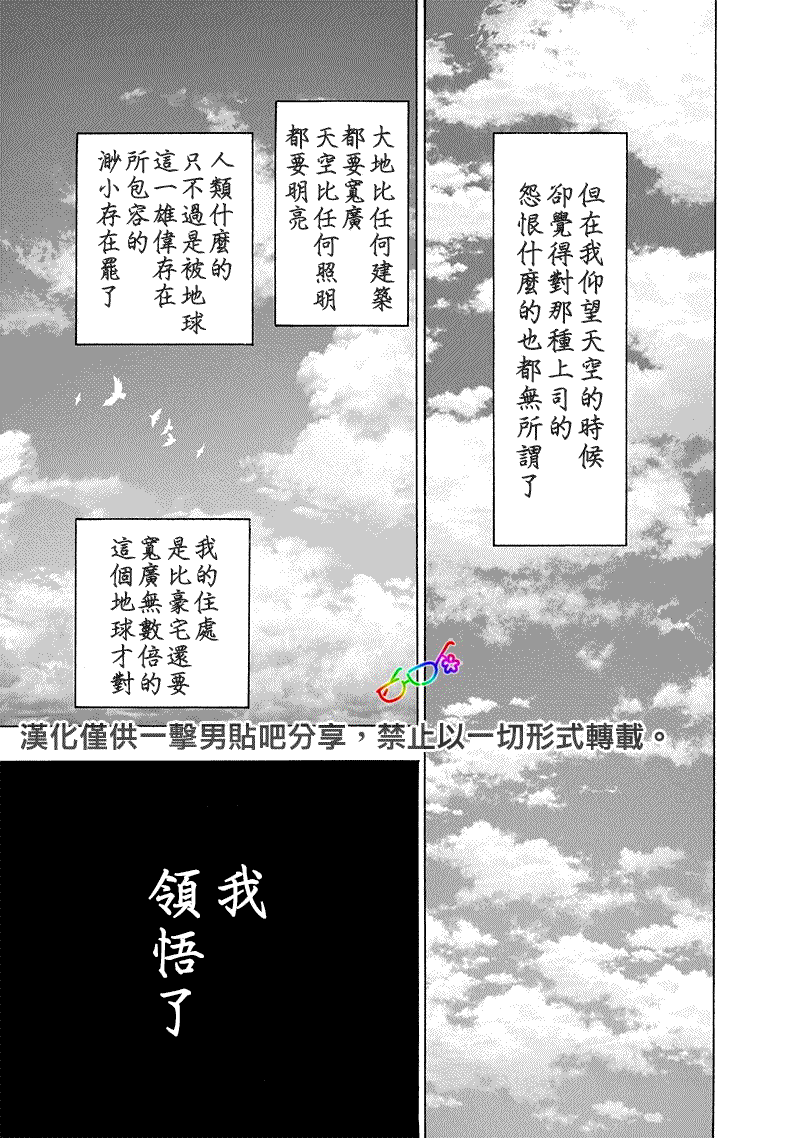 第155话 大凶3