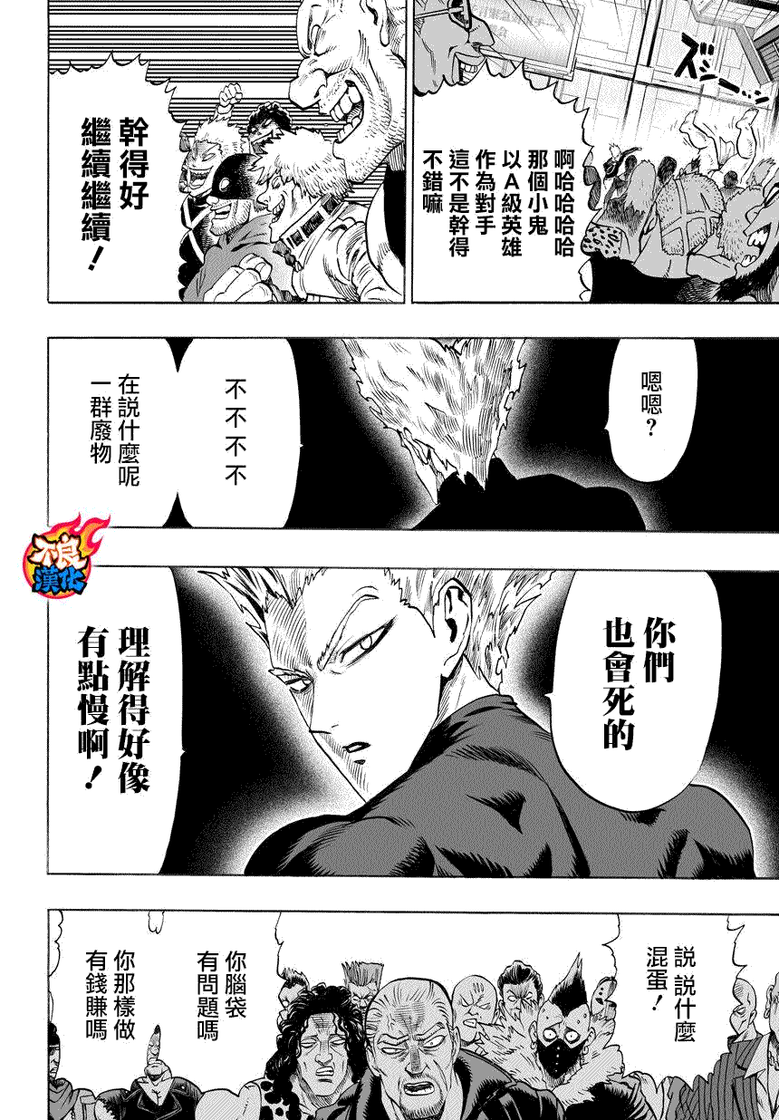 第58话3