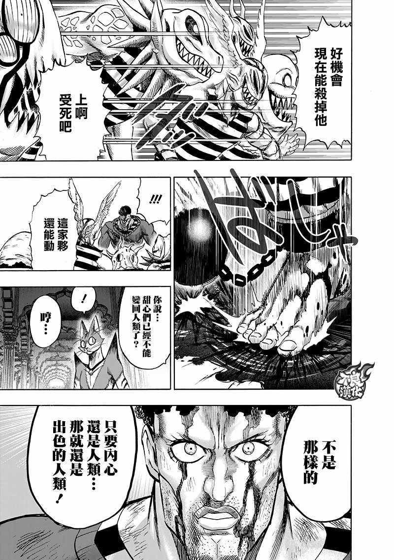 第147话 Love Revolution7