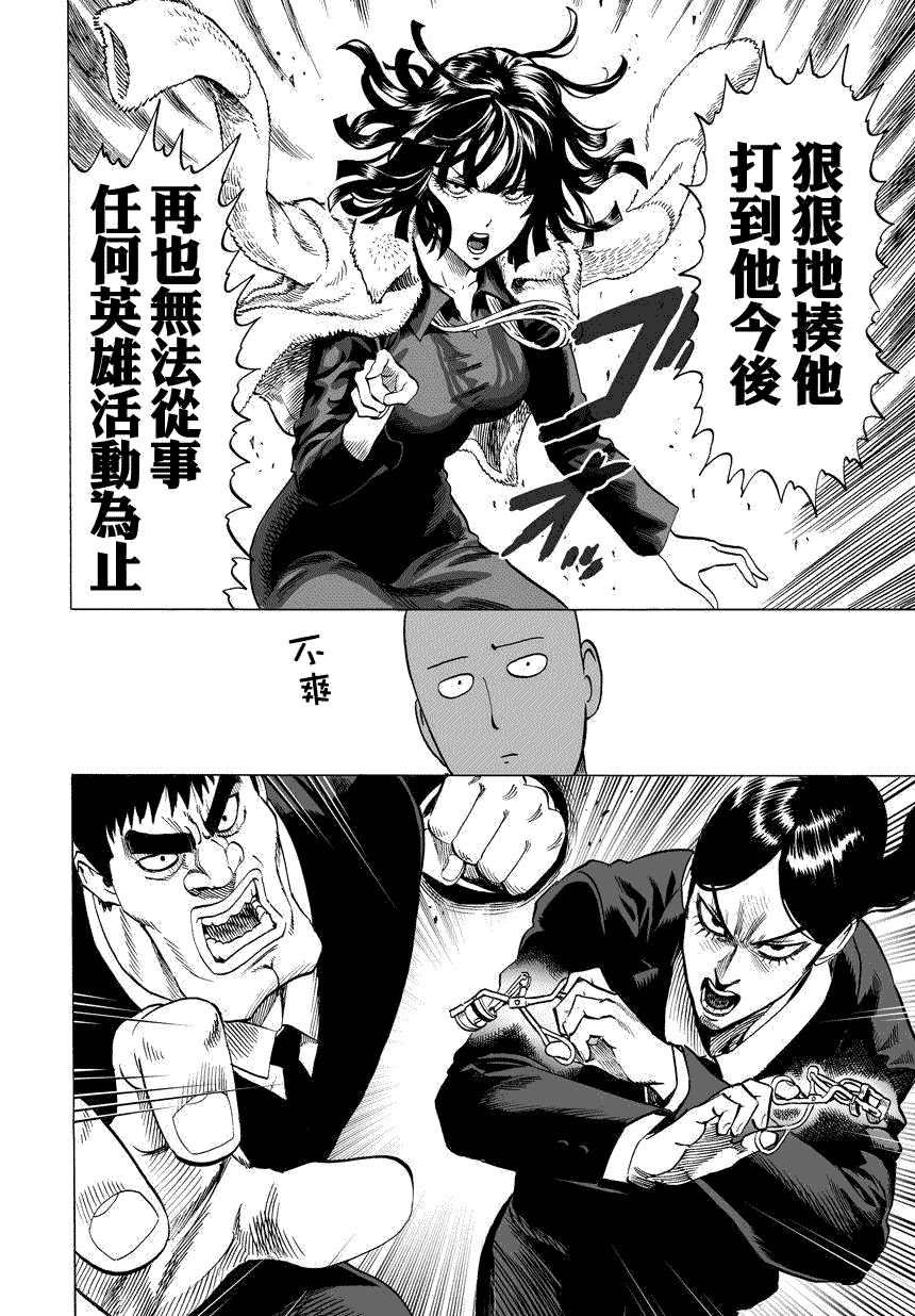 第59话 吹雪组5