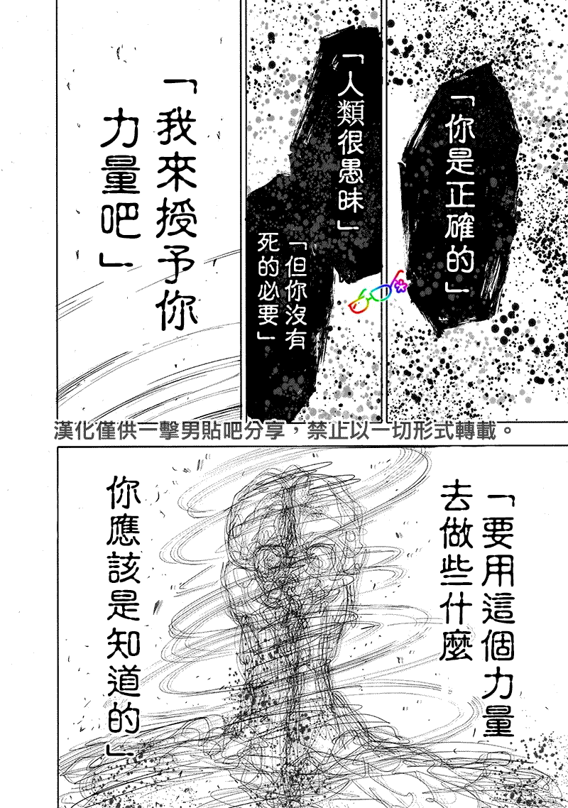 第155话 大凶7