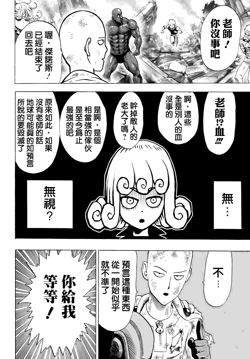 第49话 KING1