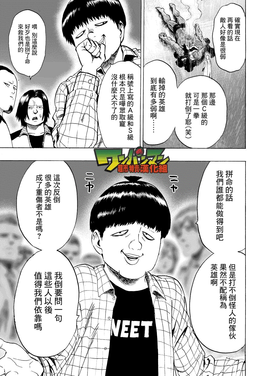 第34话 破破烂烂地闪耀6