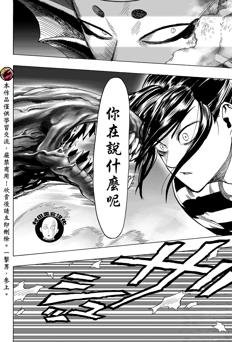 第28话 海里来的威胁8