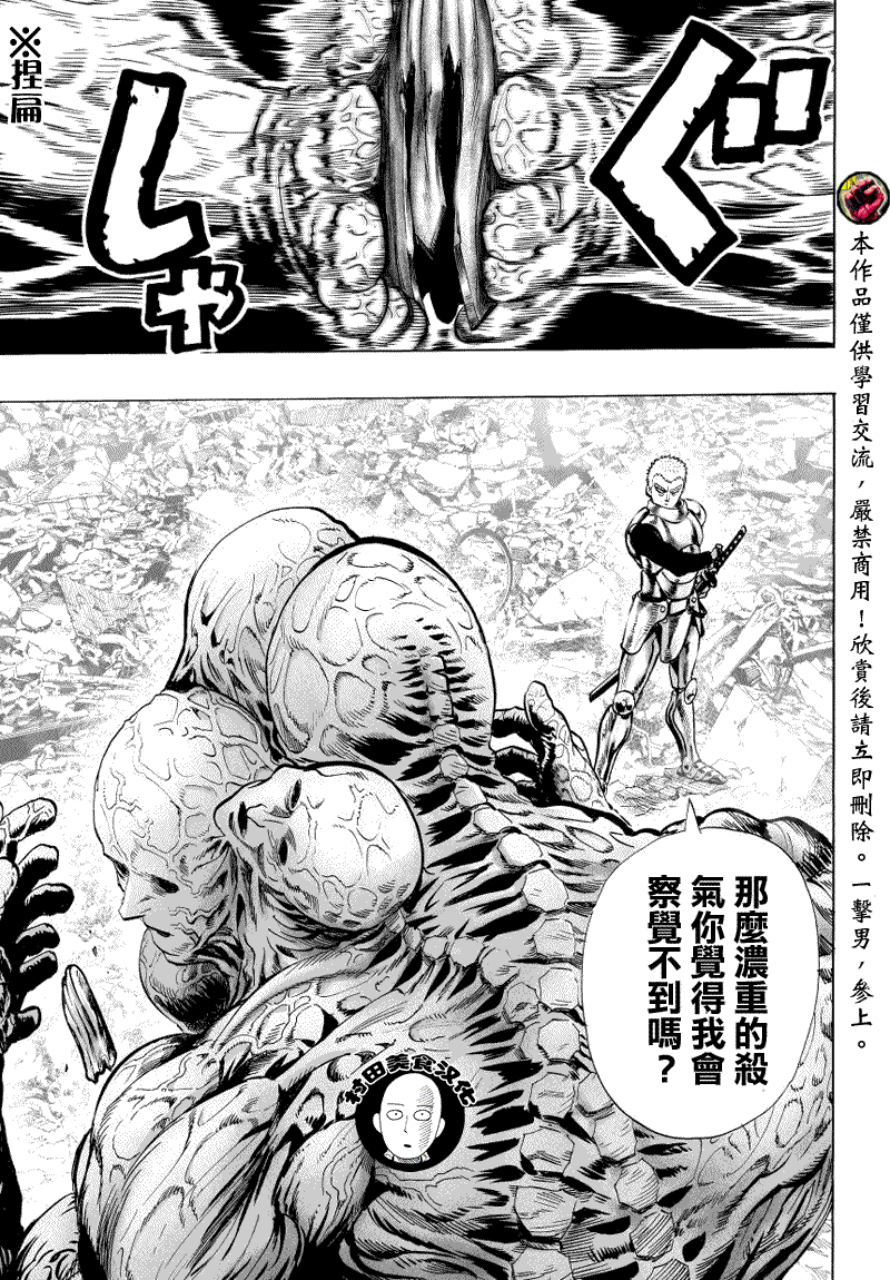 第39话 从宇宙来的…0