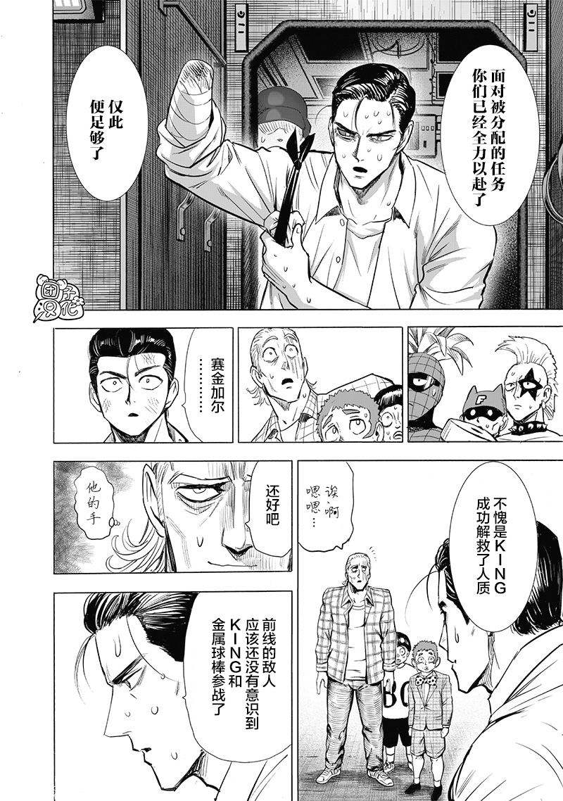 第184话 石头与钻石8