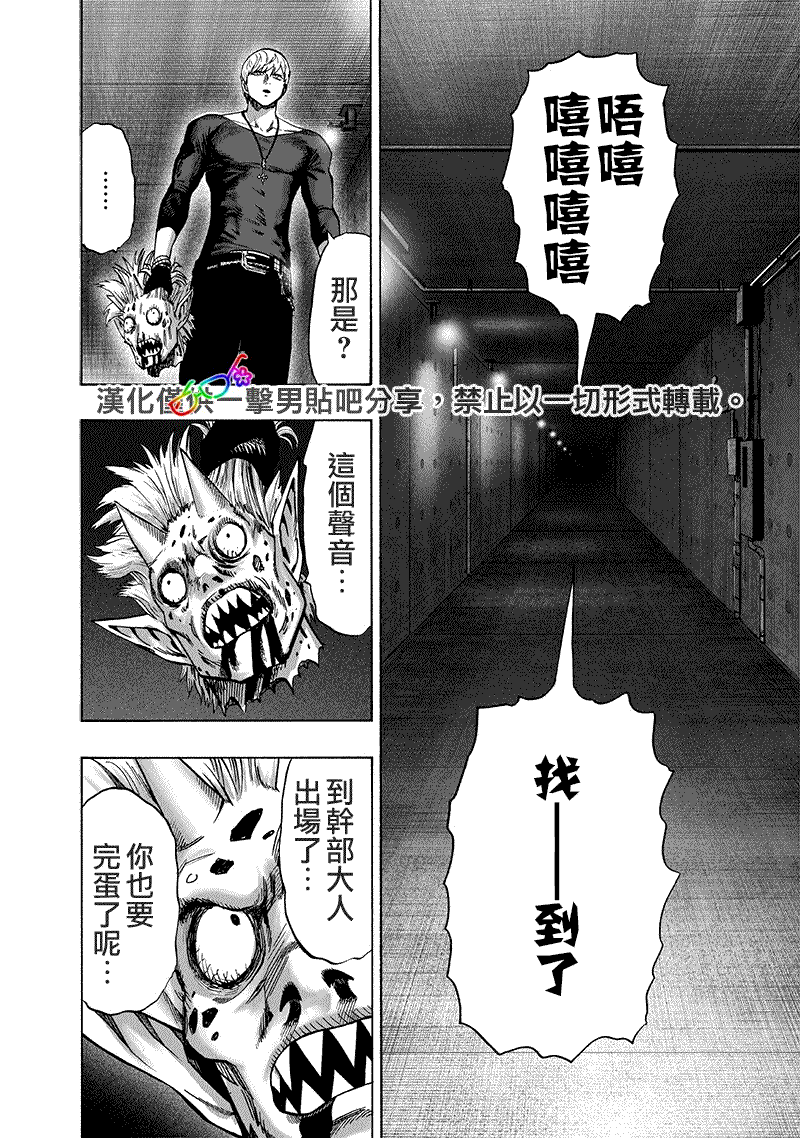 第155话 大凶6