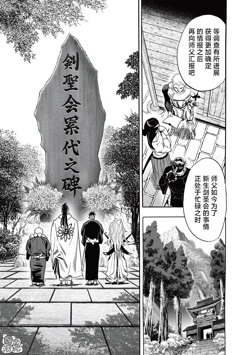 第233话 本事6