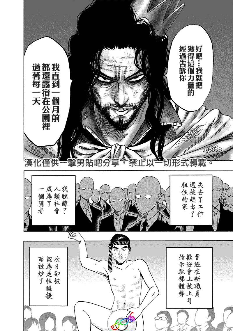 第155话 大凶2