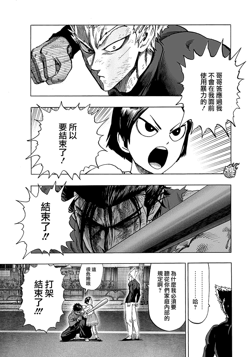 第87话4