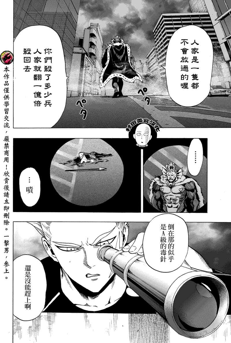 第28话 海里来的威胁3