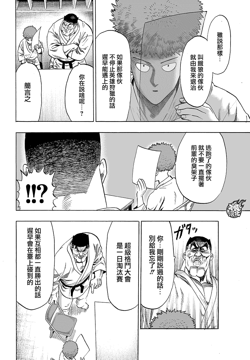 第78话 等候室②9