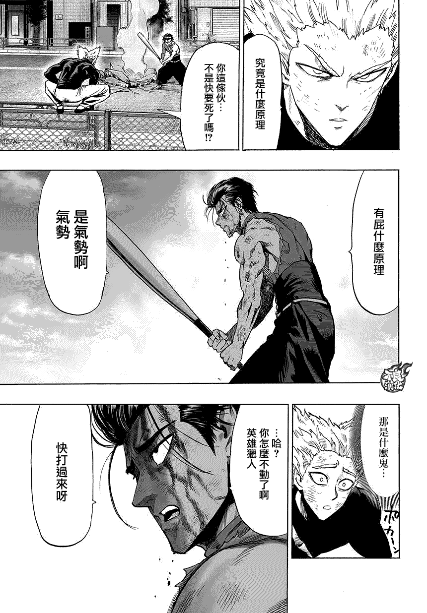 第85话7