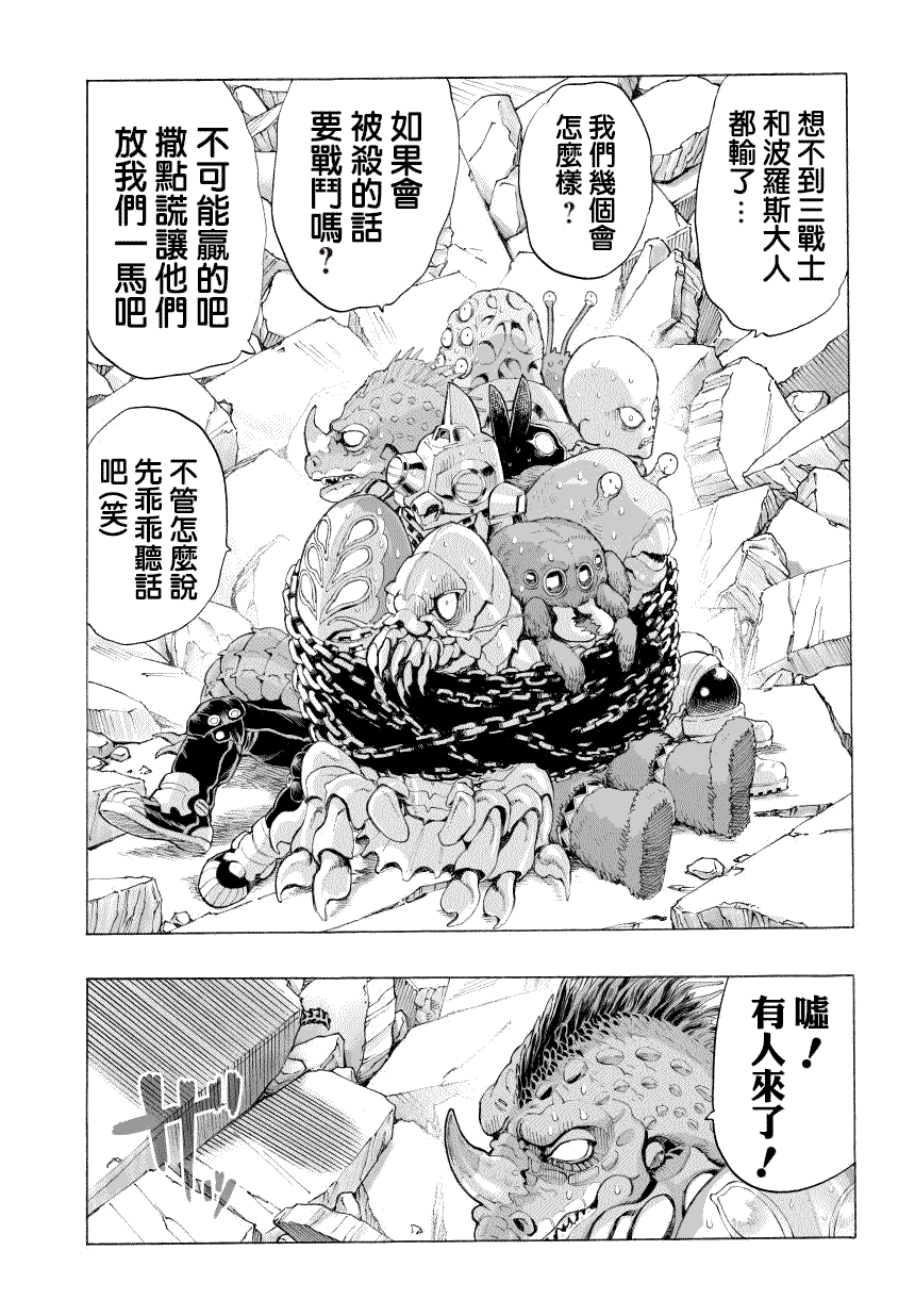 第48话 坠落5