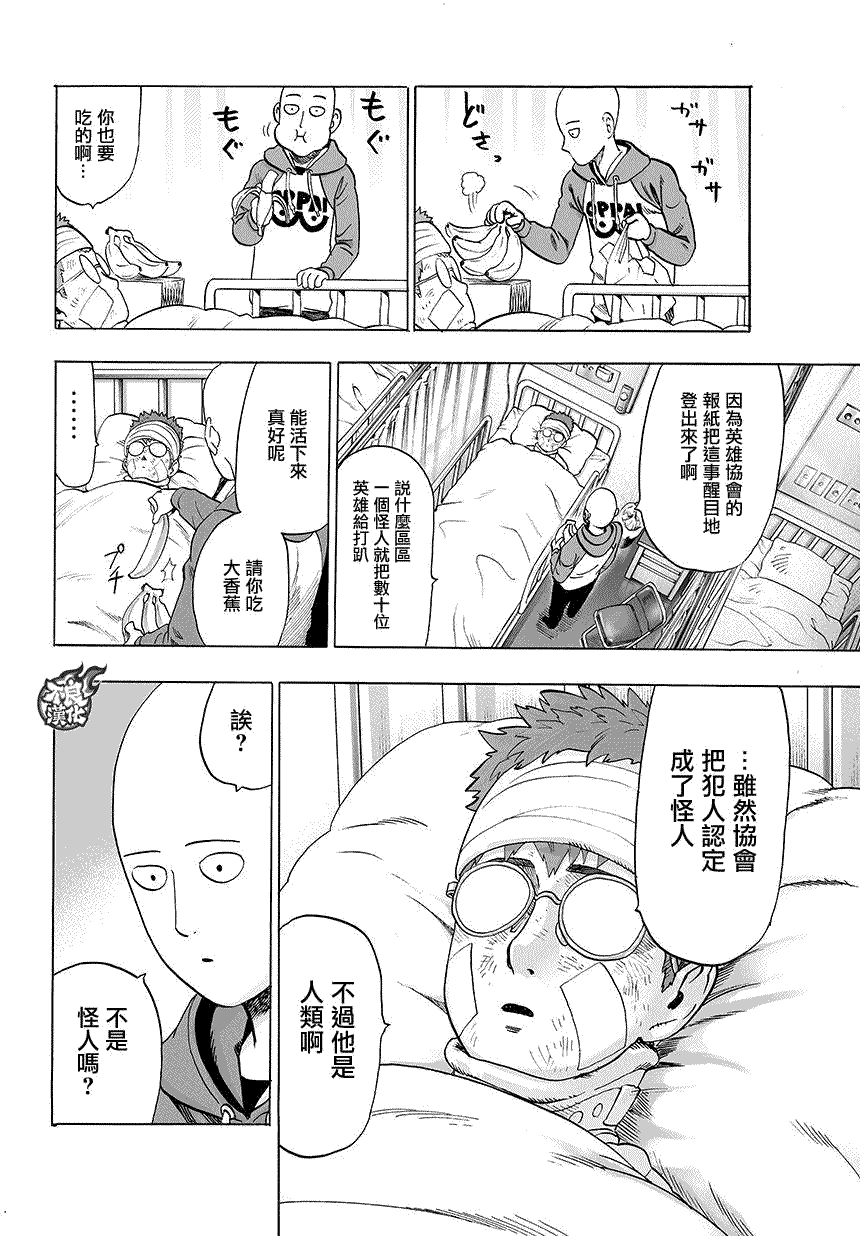 第70话 大香蕉5