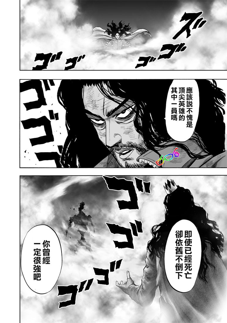 第154话 光POWER6