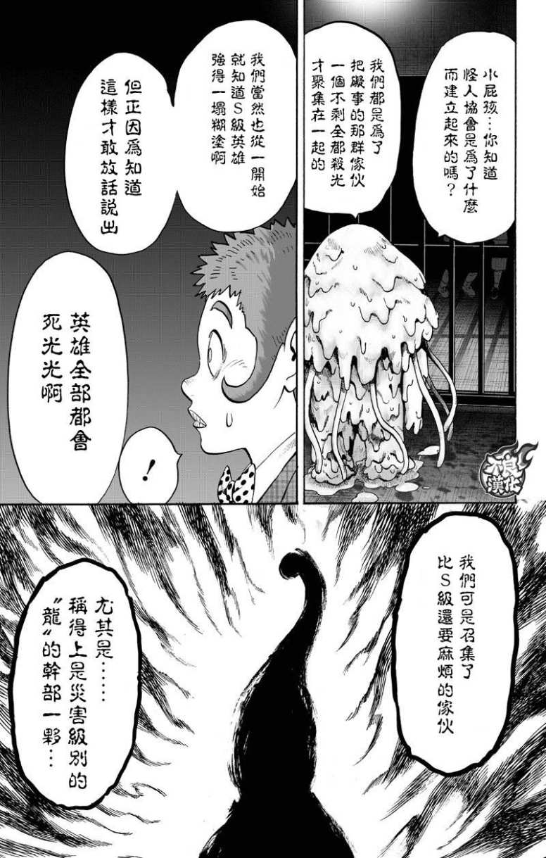 第130话 锅4