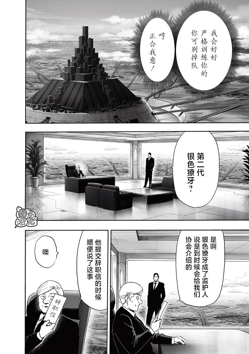 第215话 收获5