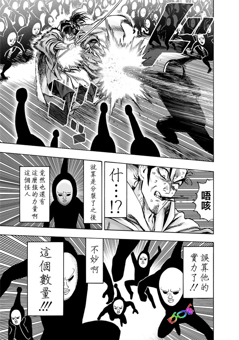 第154话 光POWER1