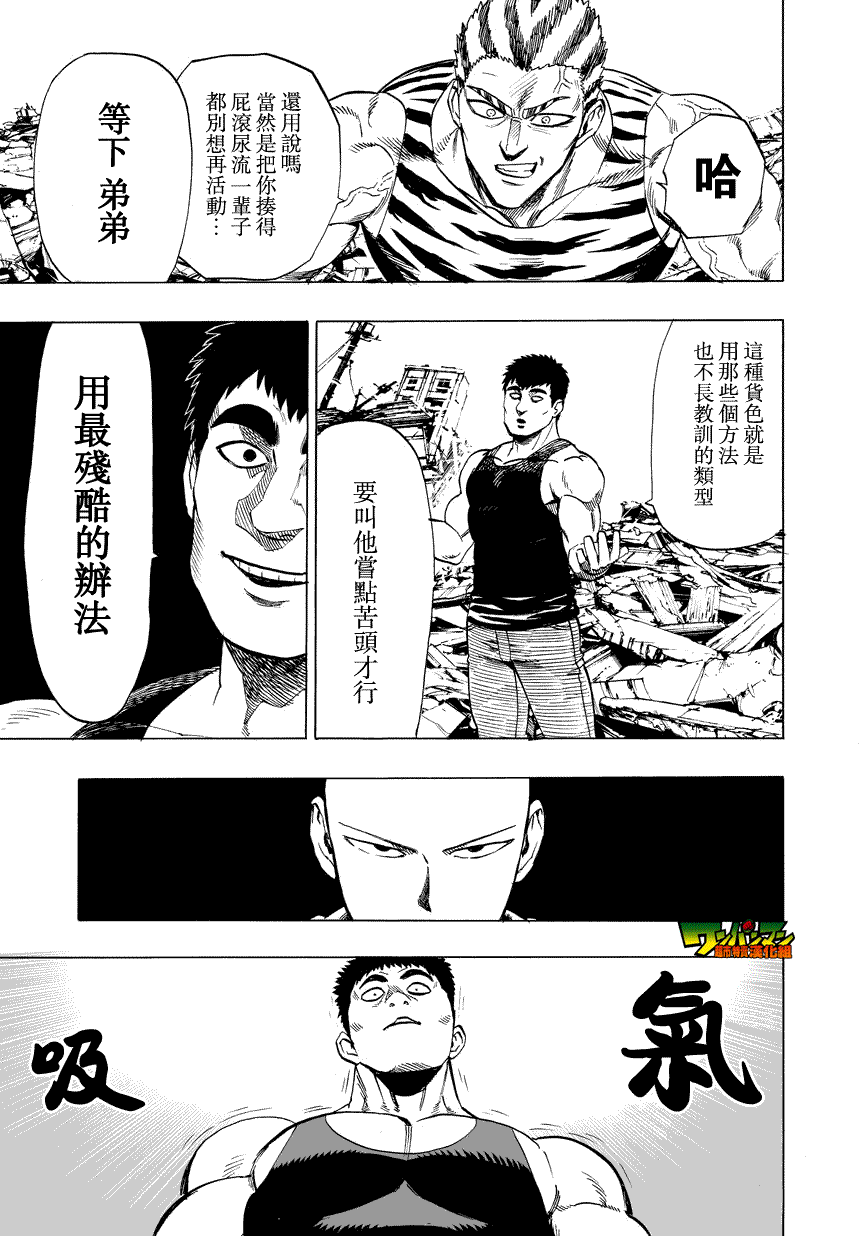 第25话5