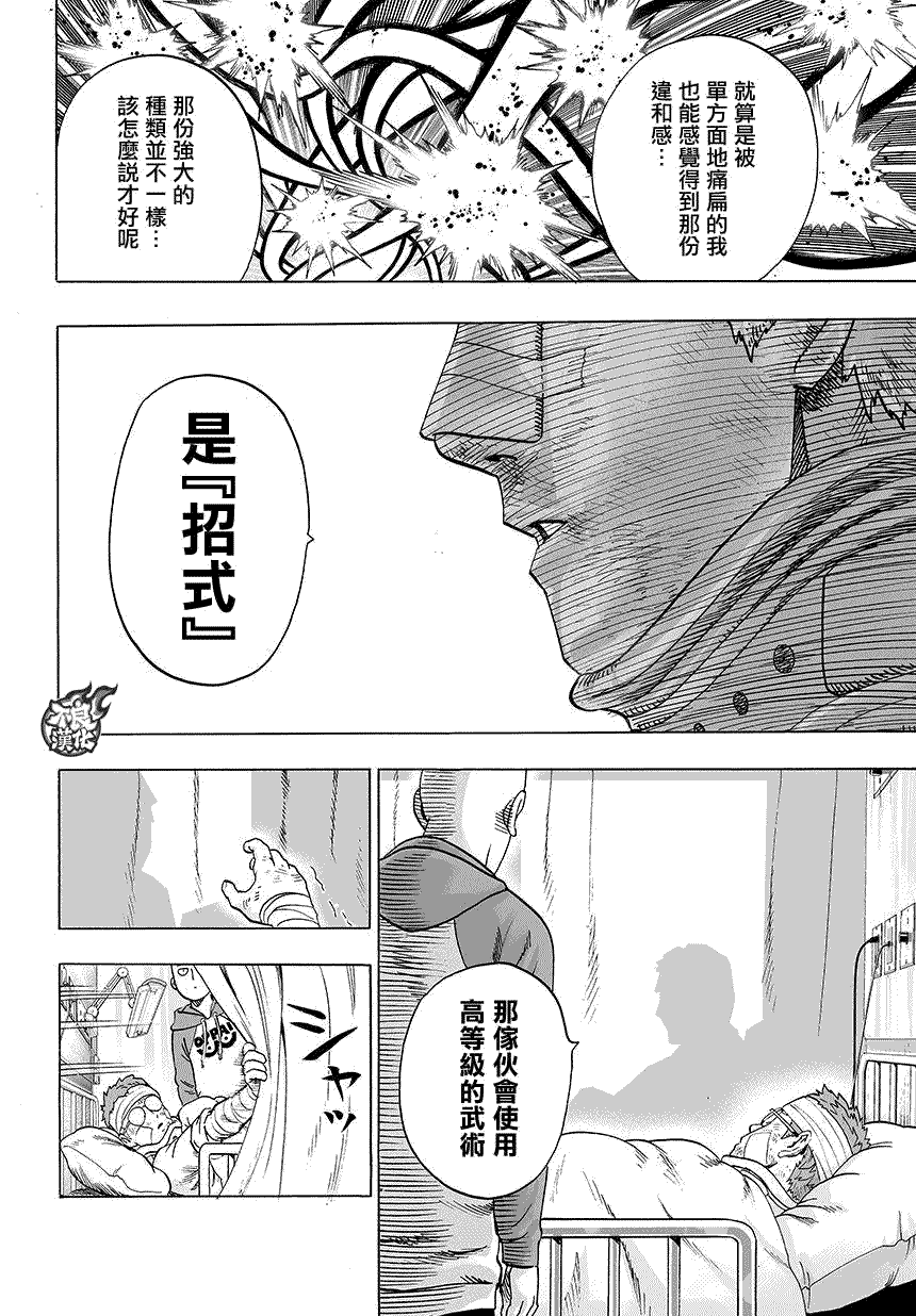 第70话 大香蕉7