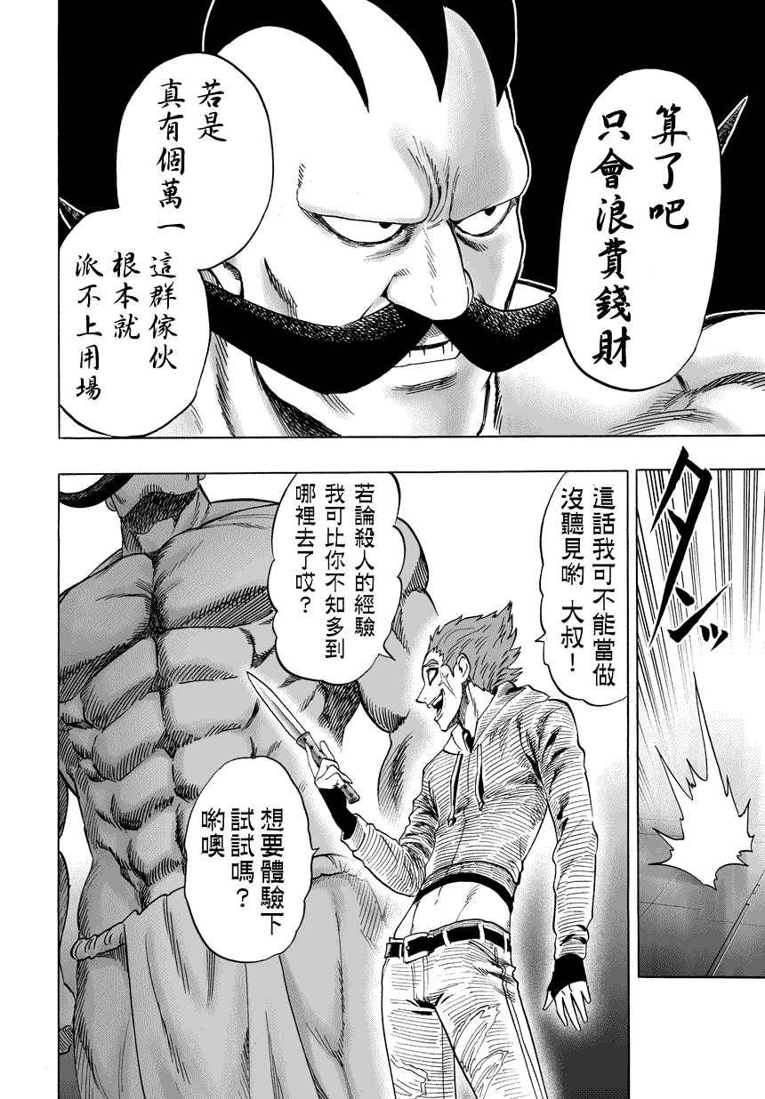 第56话3