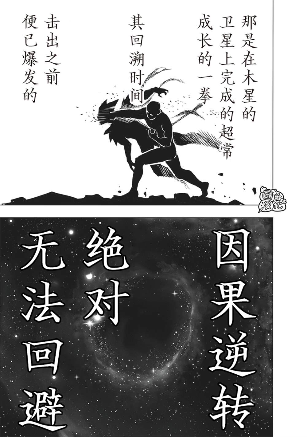 第213话 众神的觉醒1