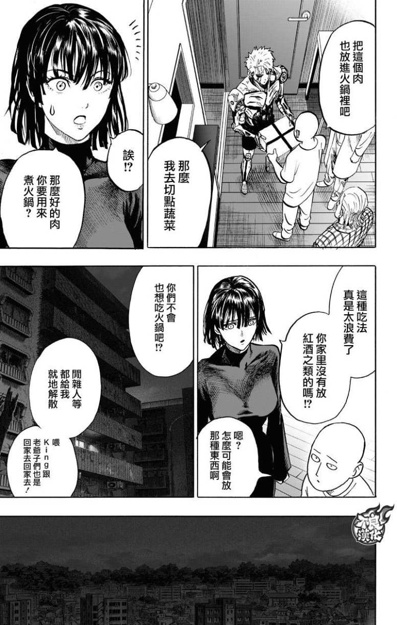 第130话 锅4