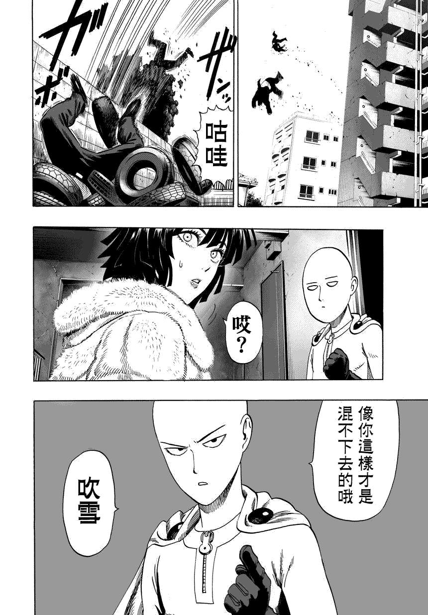 第59话 吹雪组7