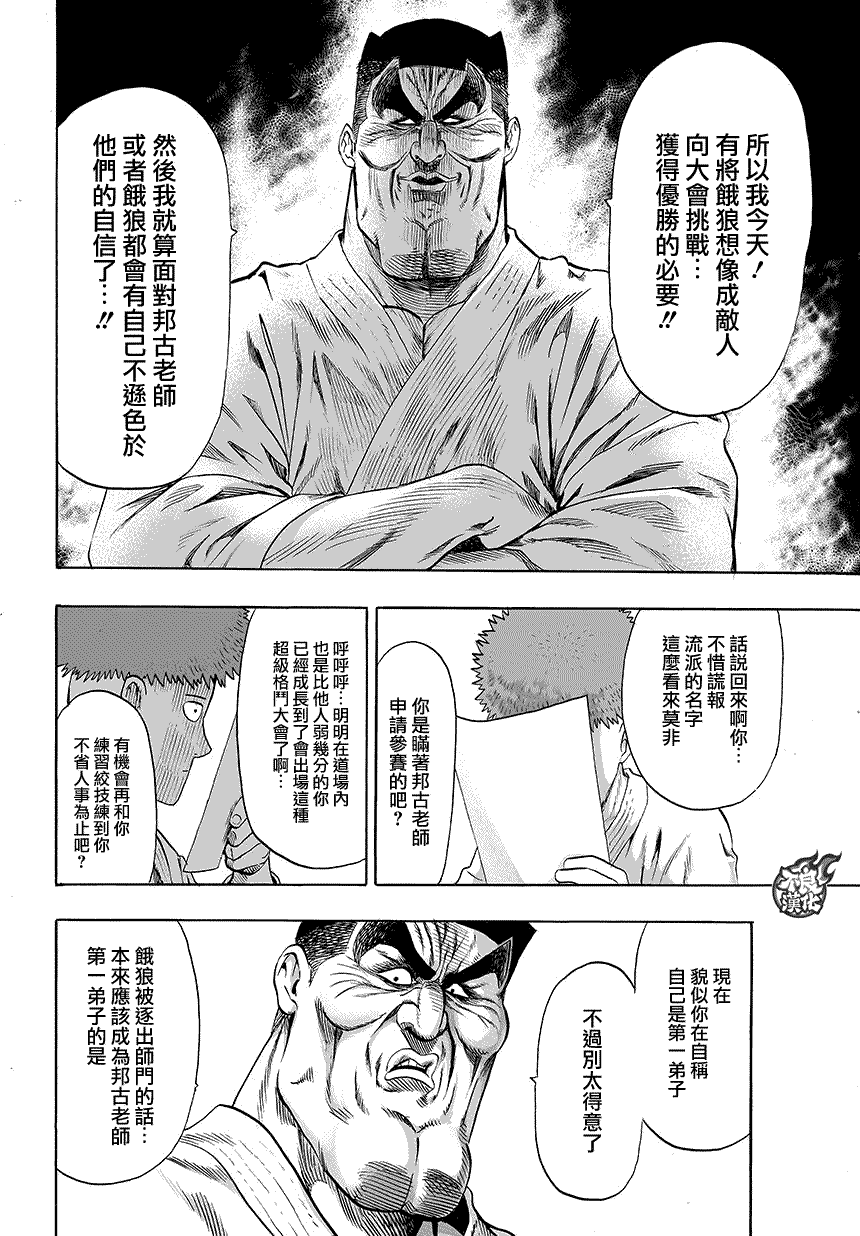 第78话 等候室②5