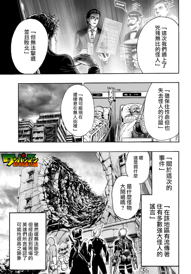 第20话 噂1