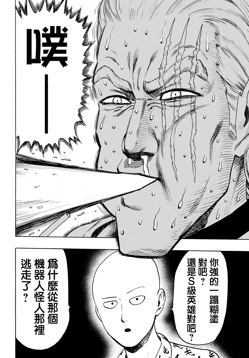 第53话7