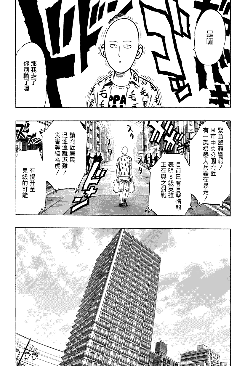 第51话6